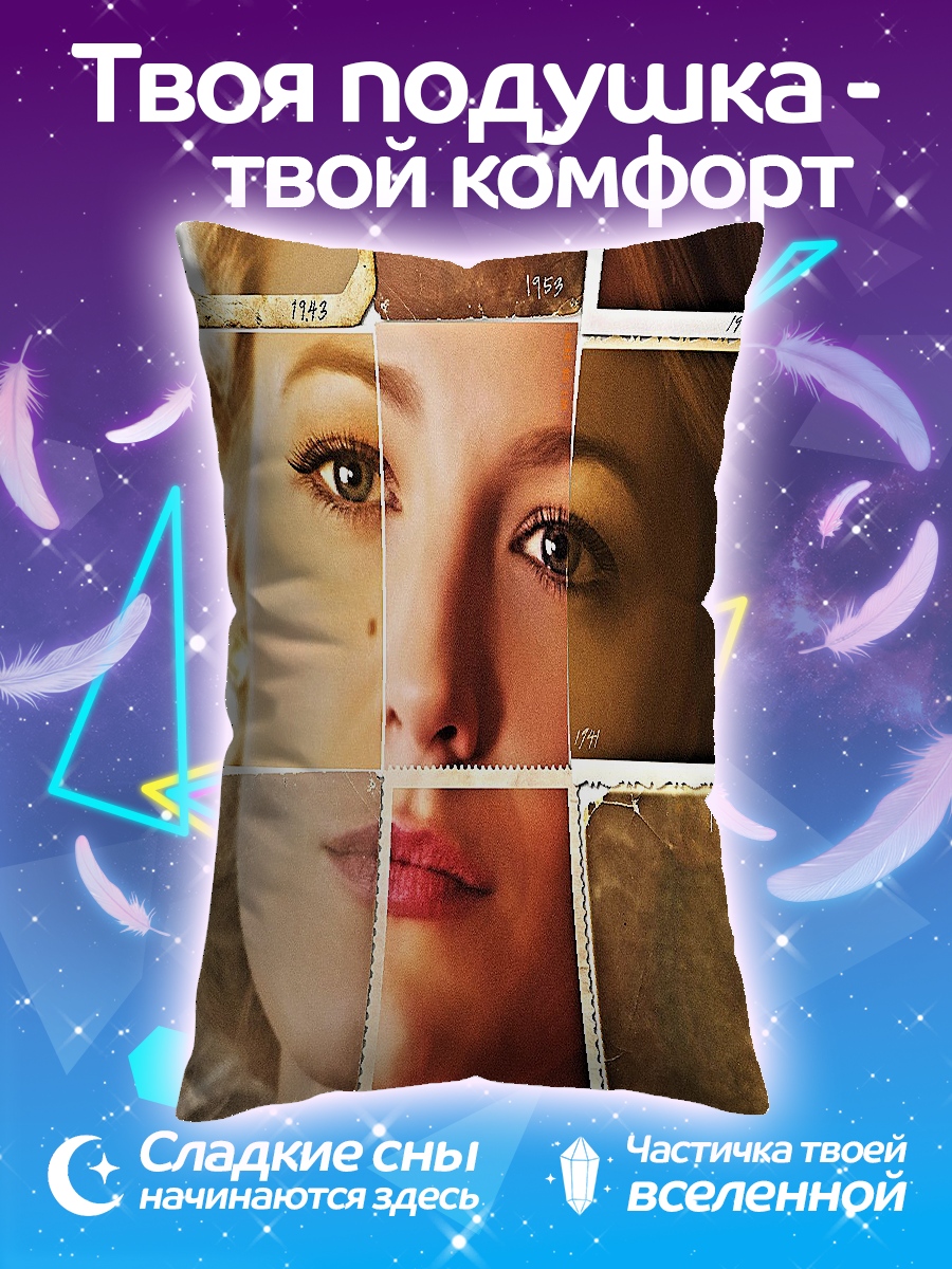 Подушка Коллаж лиц
