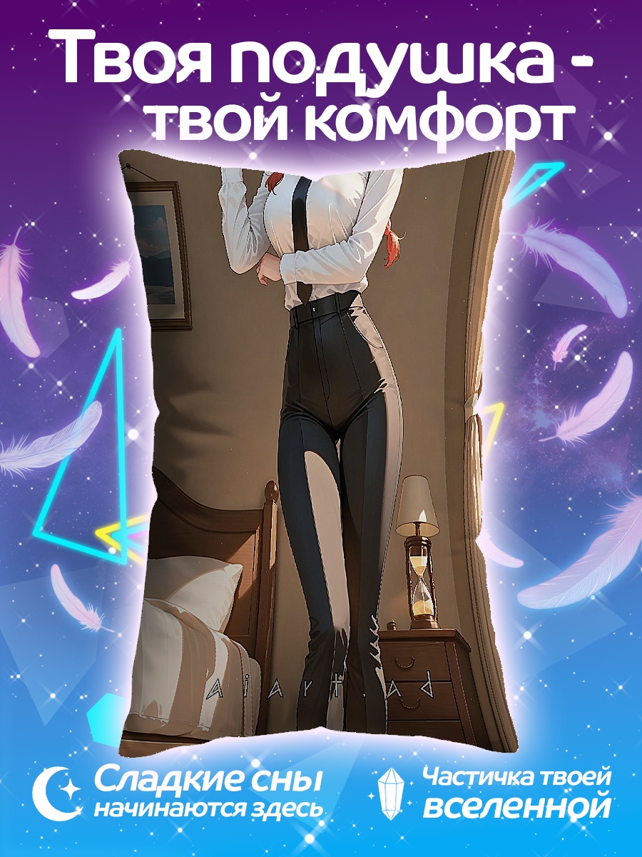 Подушка Макима с бензопилой