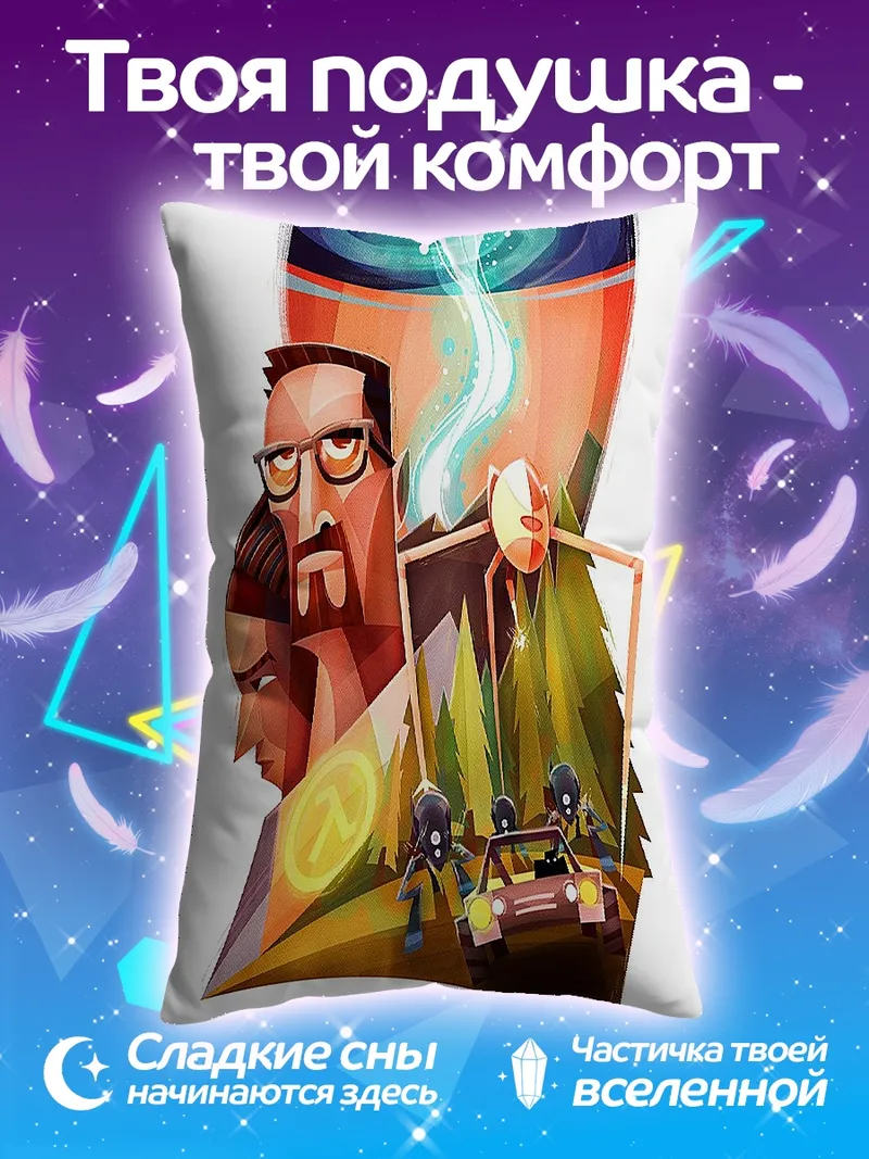 Подушка Портрет Гордона Фримена
