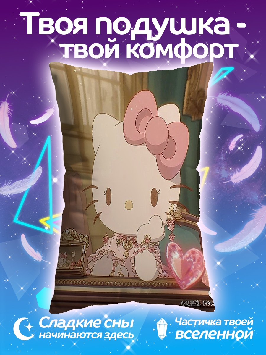 Подушка Хелло Китти в розовом