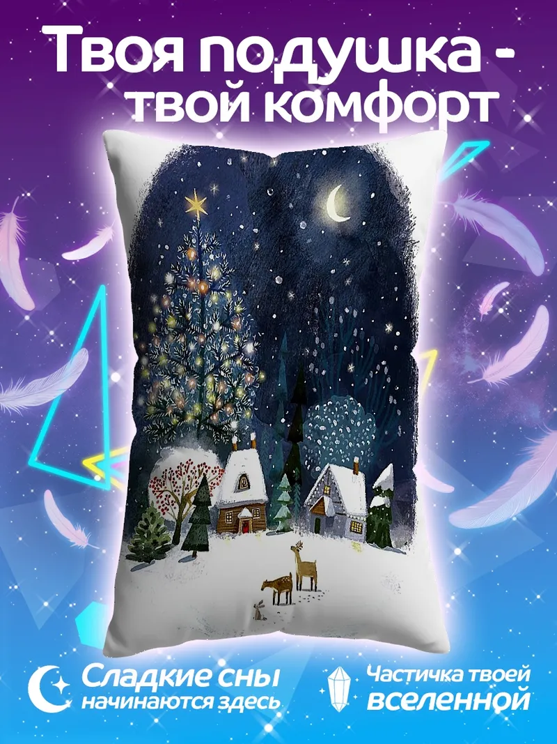 Подушка сказочная рождественская деревня