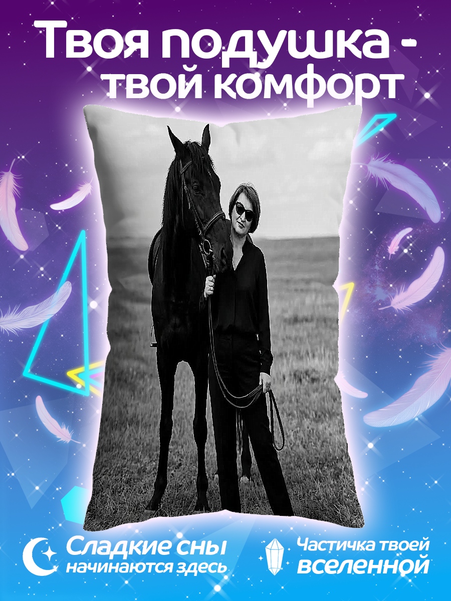 Подушка Девушка с черной лошадью