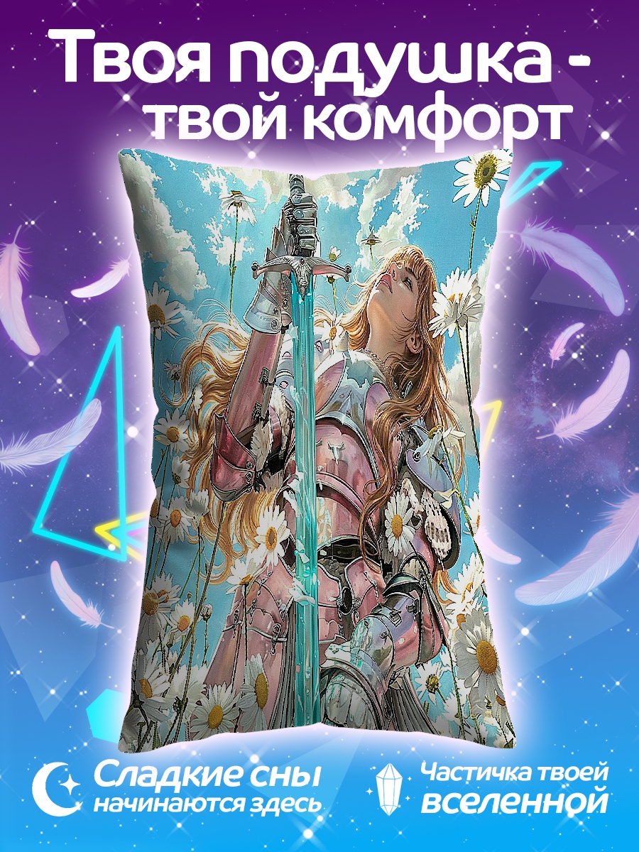Подушка Девушка в доспехах