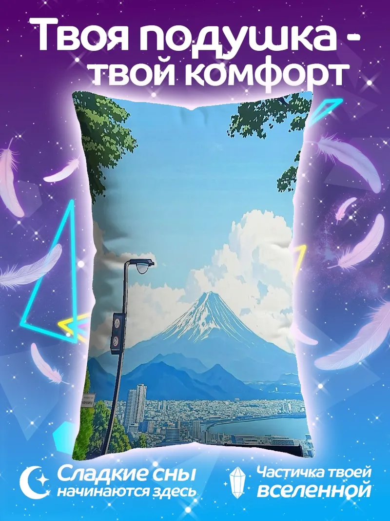 Подушка Спортивная машина и Фудзи