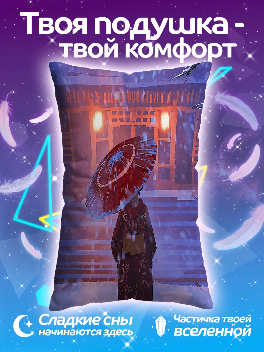 Подушка Девушка с зонтом зимой