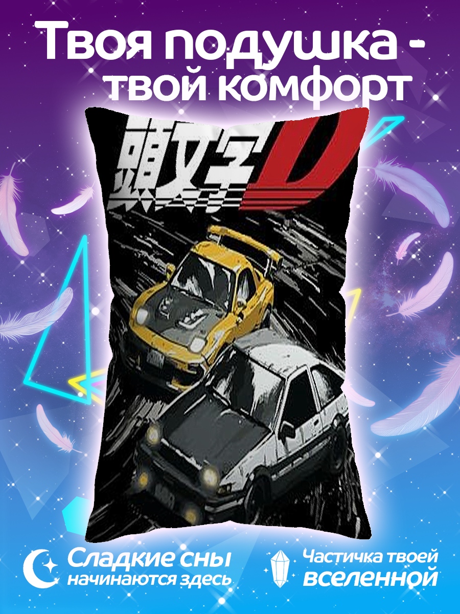 Подушка Initial D дрифт