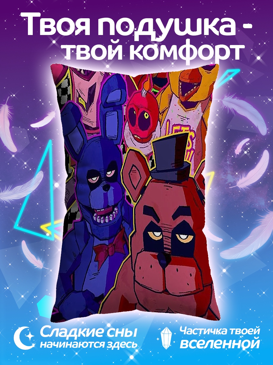 Подушка Five Nights at Freddy's