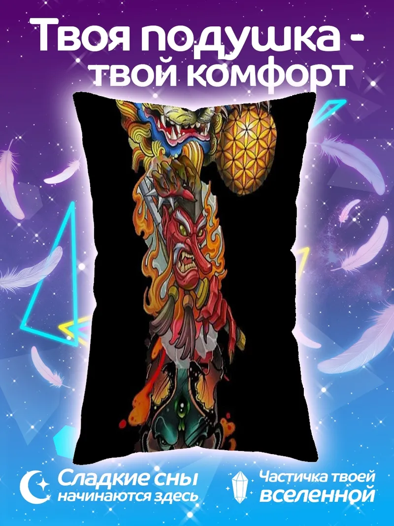 Подушка Колона демонических масок