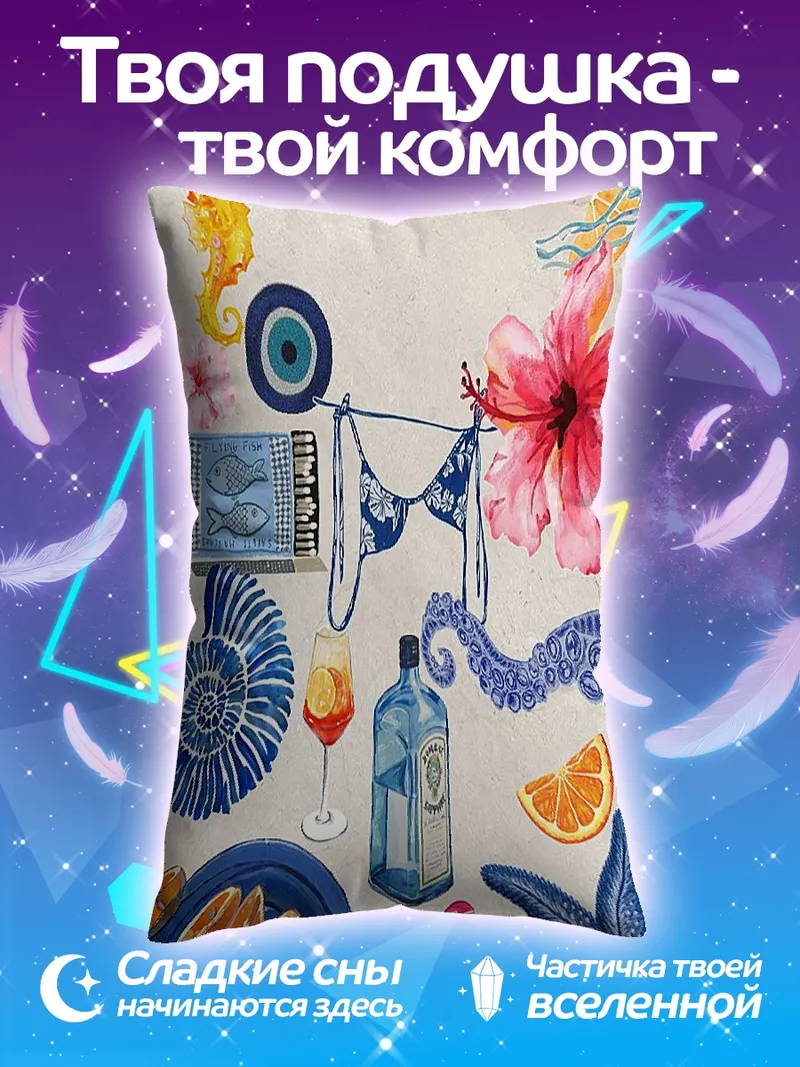 Подушка Летний морской коллаж