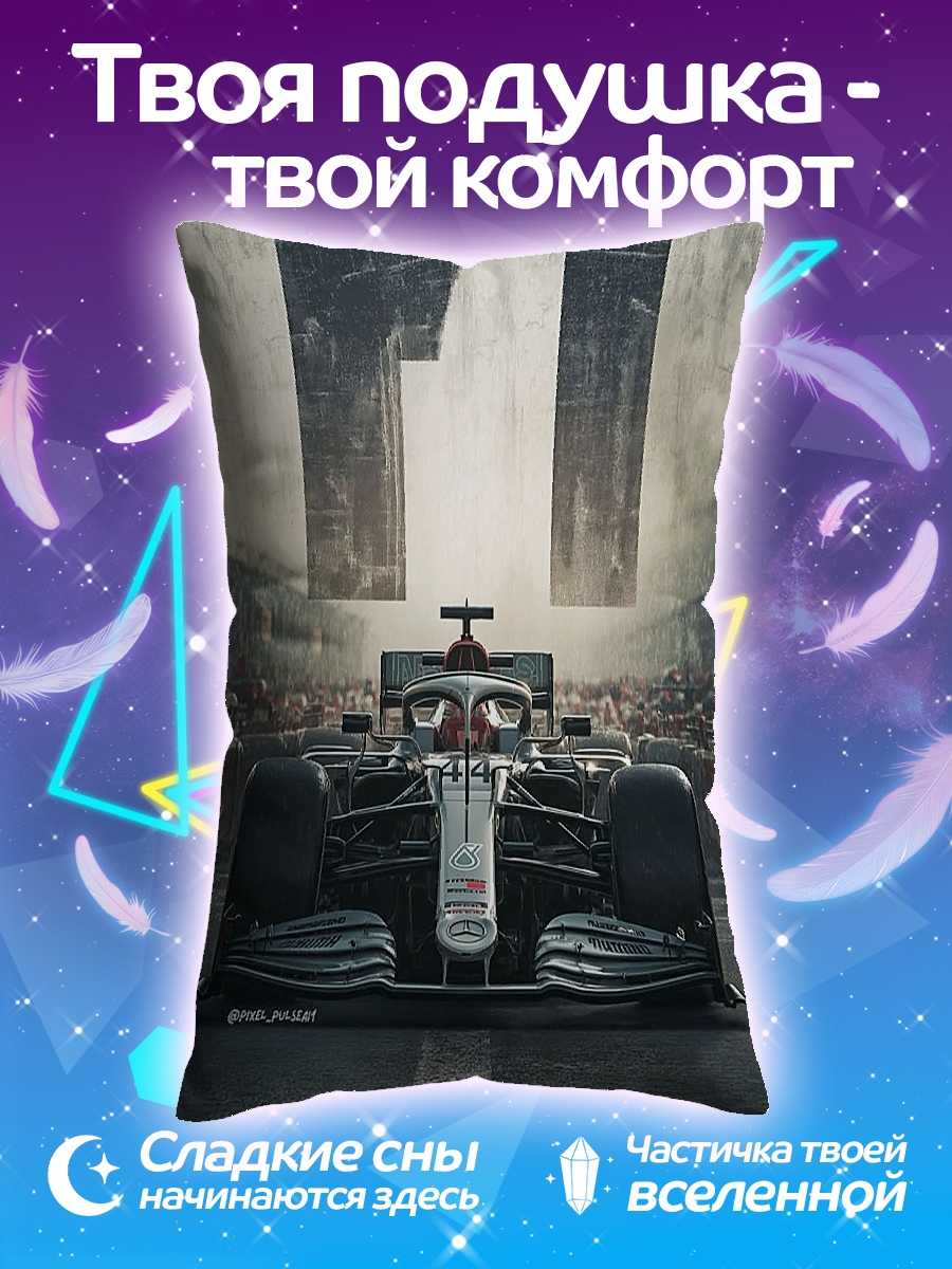 Подушка Формула 1 гонки