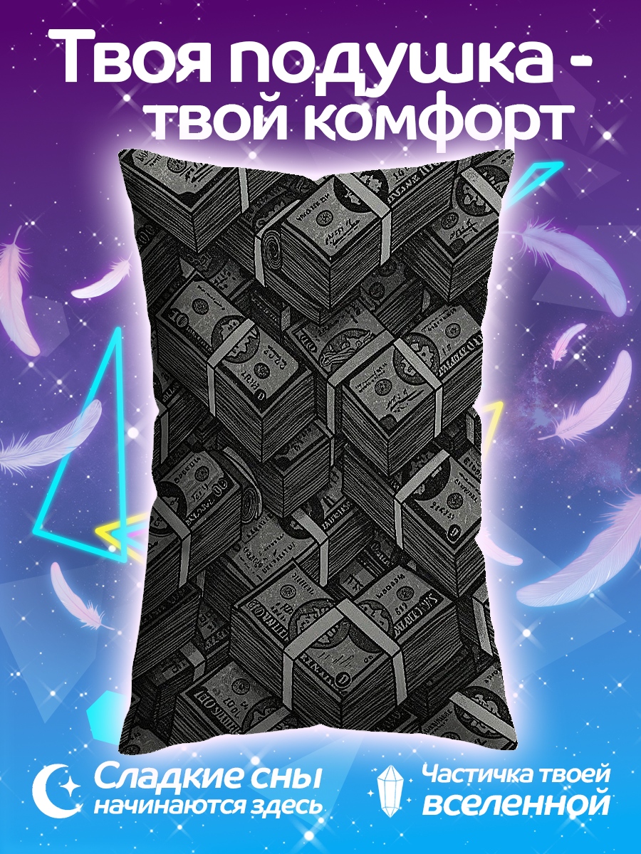 Подушка Стопки денег доллары