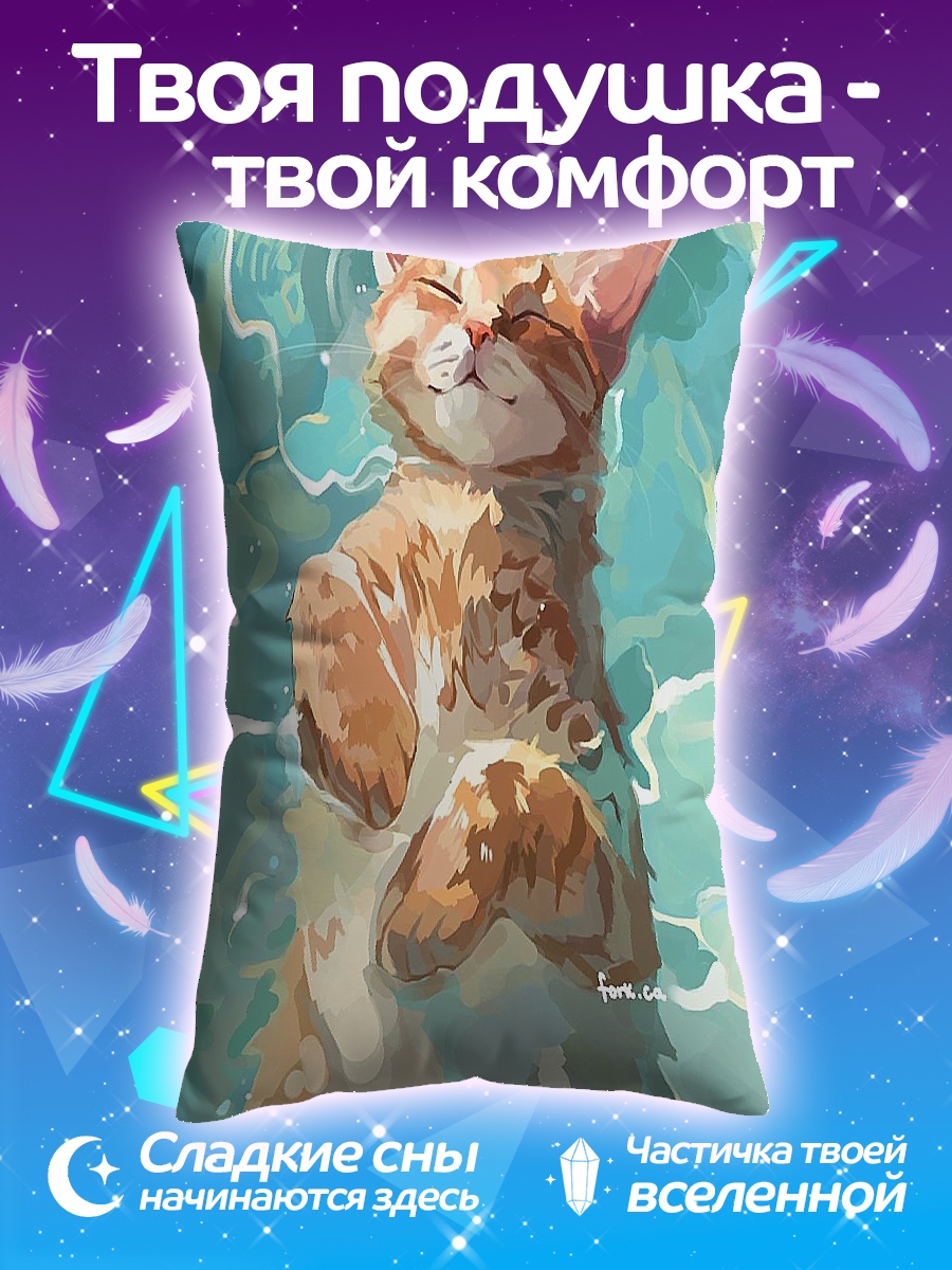 Подушка Кот в воде
