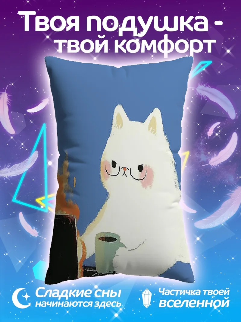 Подушка Уставший кот за ноутбуком