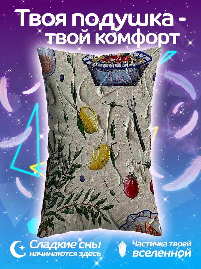 Подушка Натюрморт с фруктами