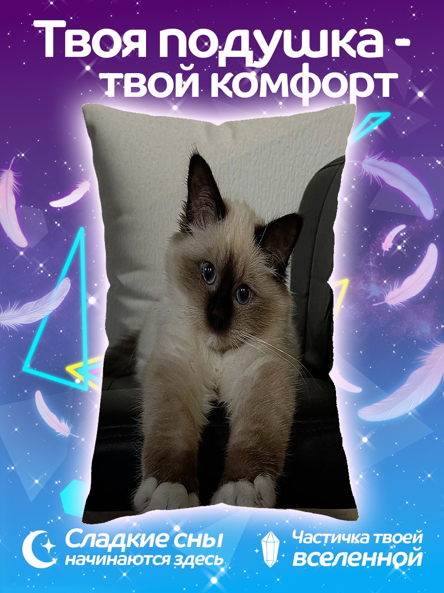 Подушка Пушистый кот