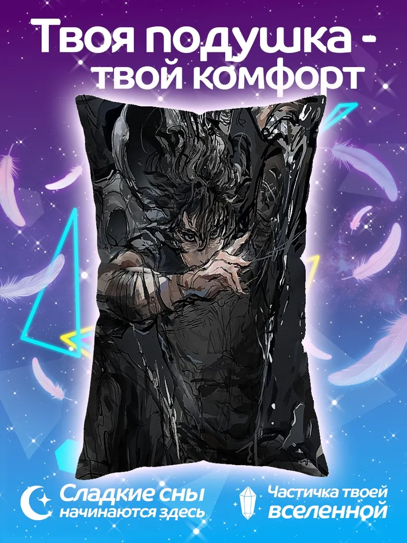 Подушка темный воин с мечом