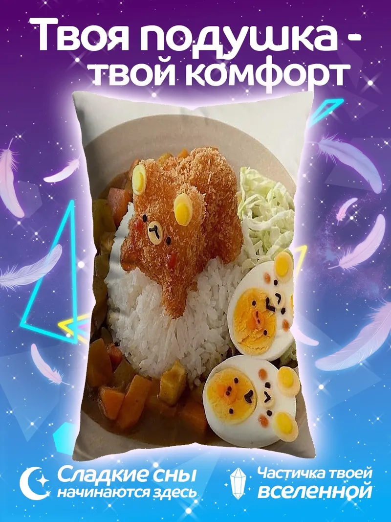 Подушка милый медвежонок карри