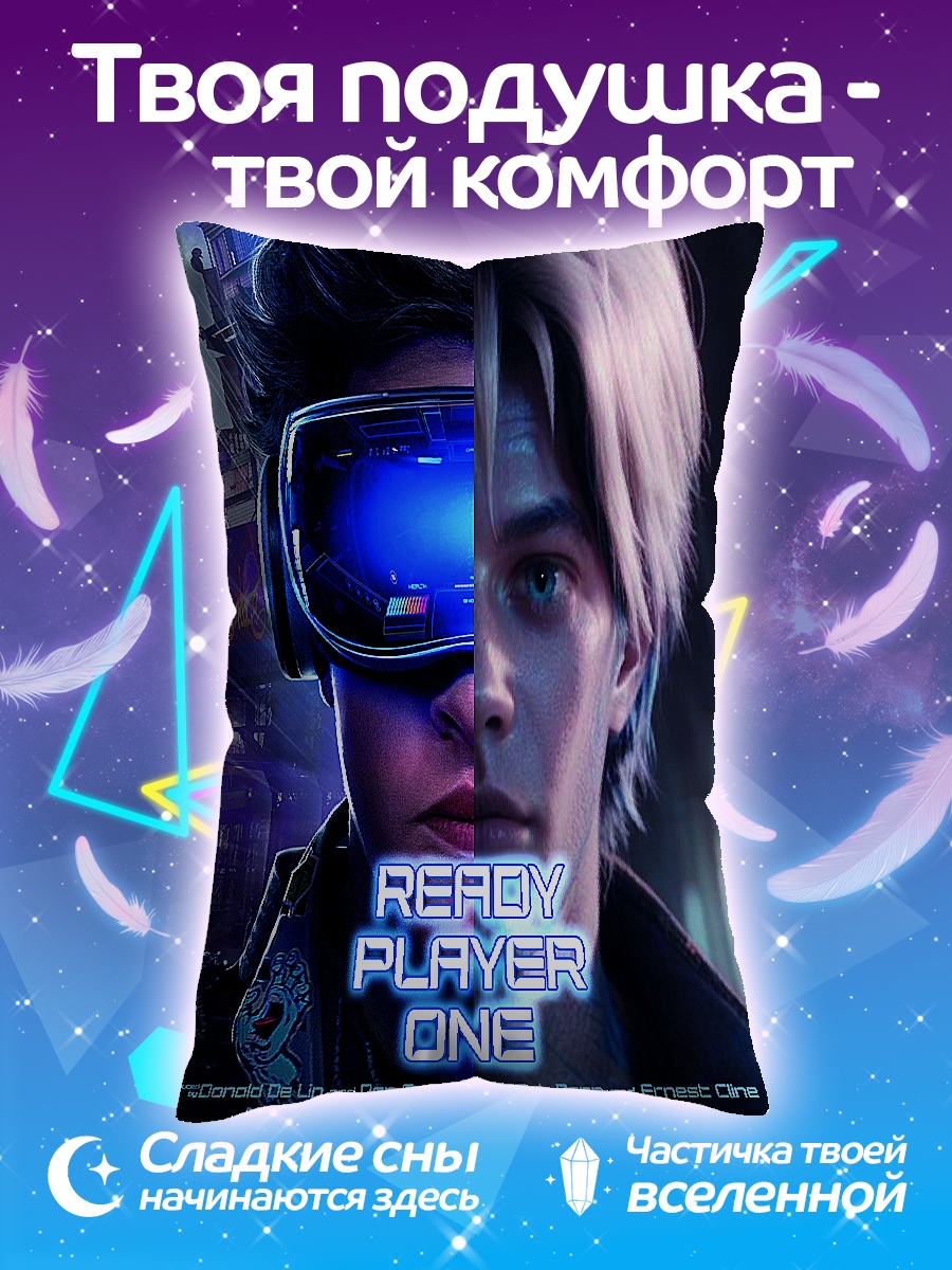 Подушка игрок в VR