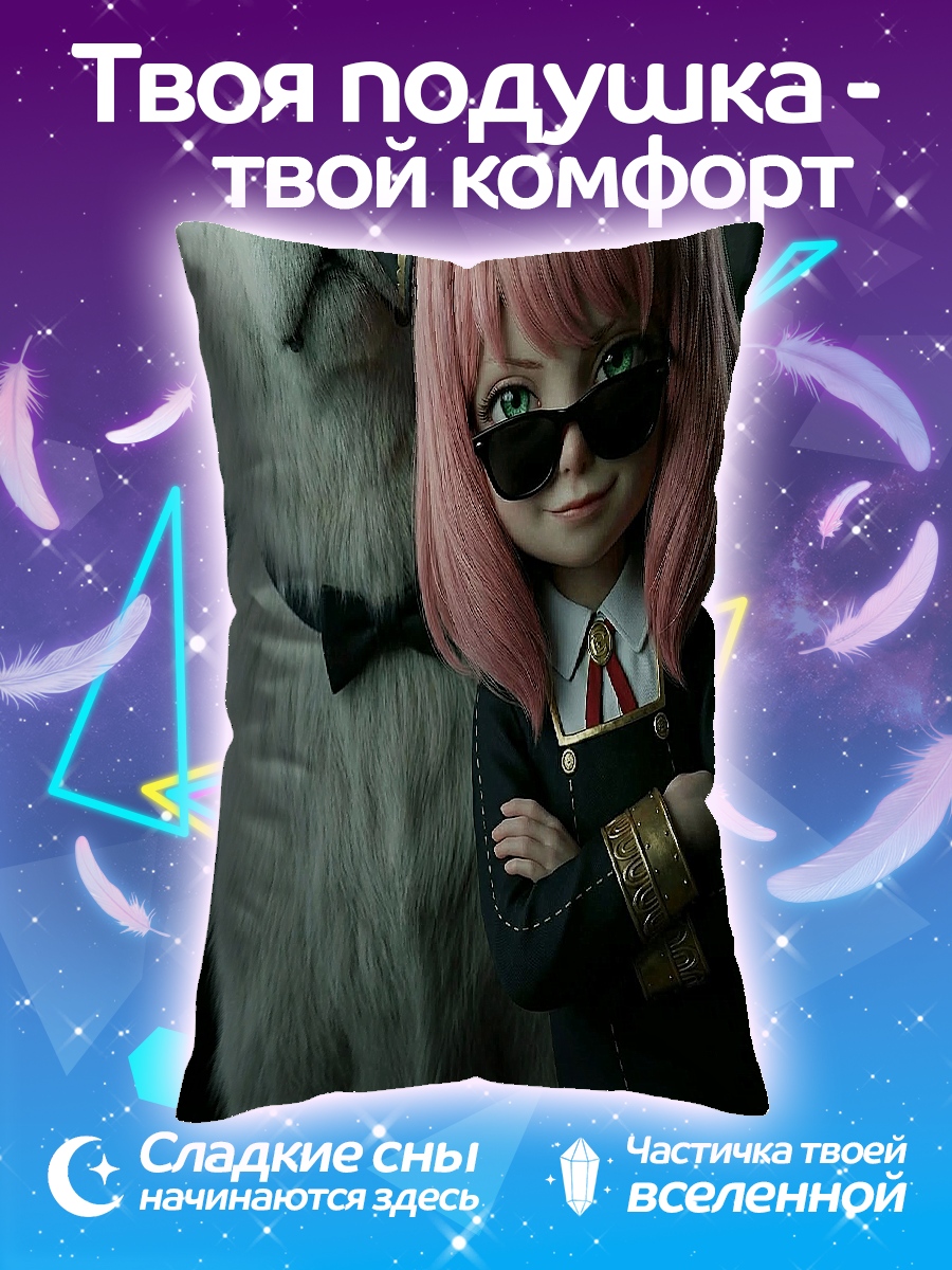 Подушка Аня и пёс Бонд