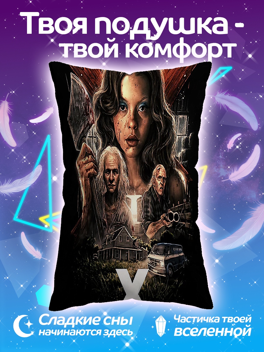 Подушка Девушка с топором