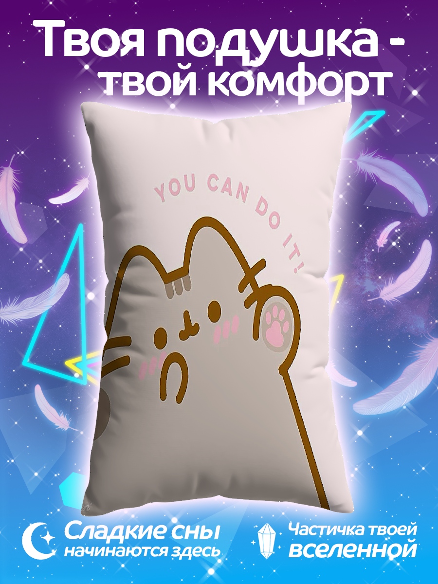 Подушка Ты сможешь