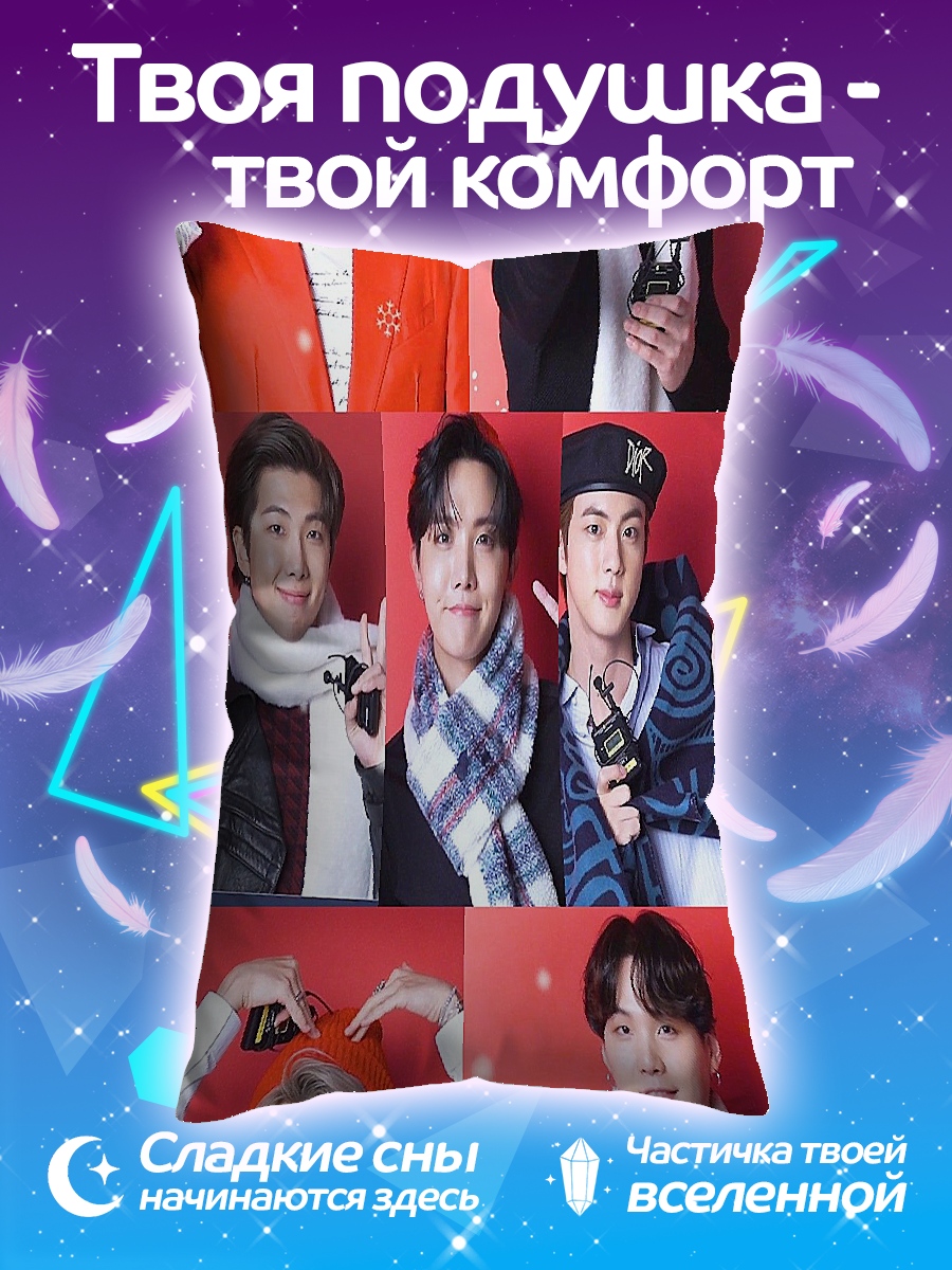 Подушка Парни из BTS
