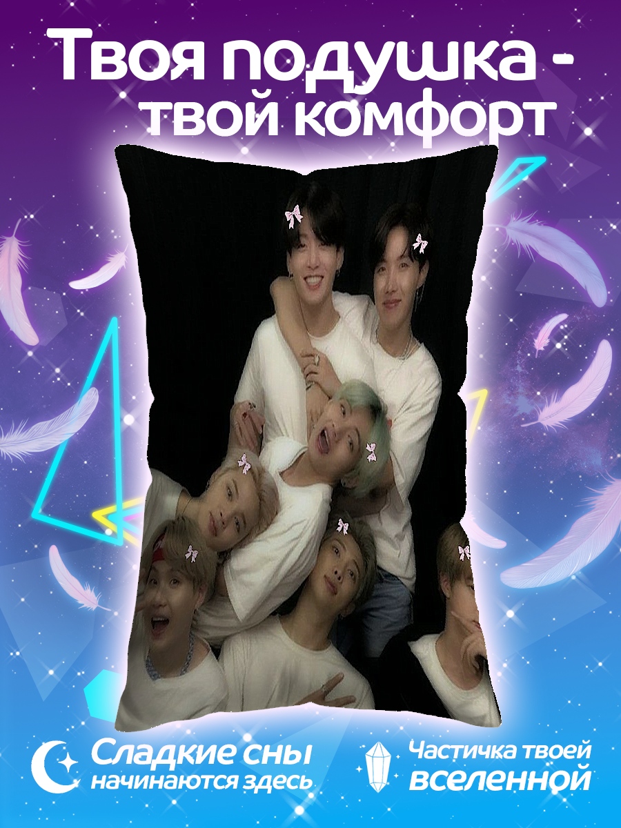 Подушка BTS группа