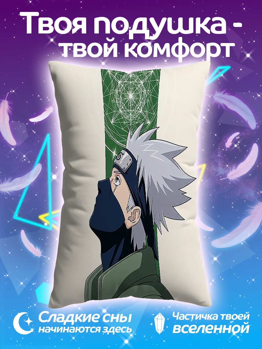 Подушка Какаши Хатаке Наруто