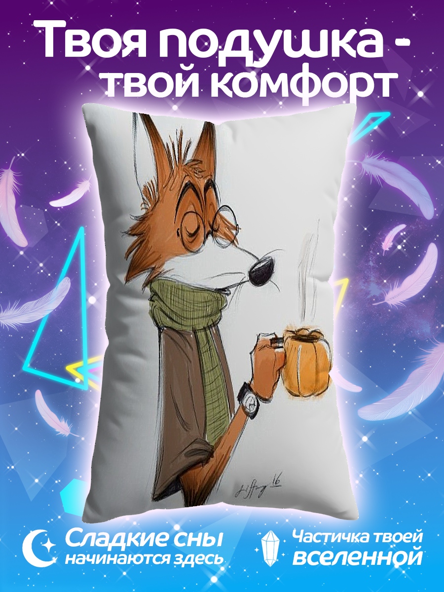 Подушка Лис с кофе