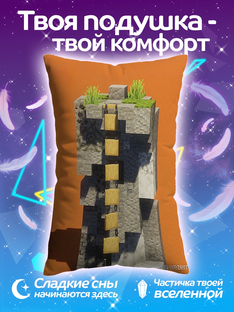 Подушка Майнкрафт лестница