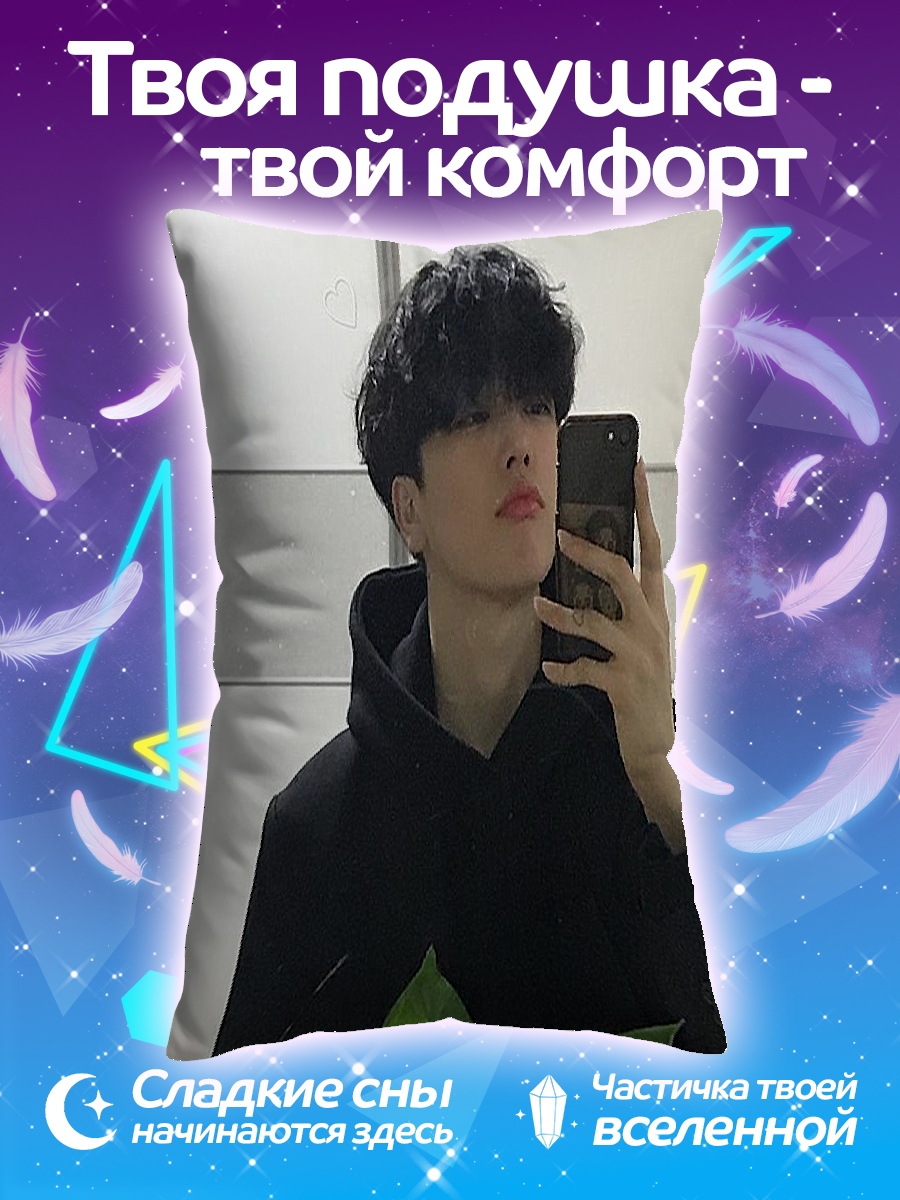 Подушка Парень селфи