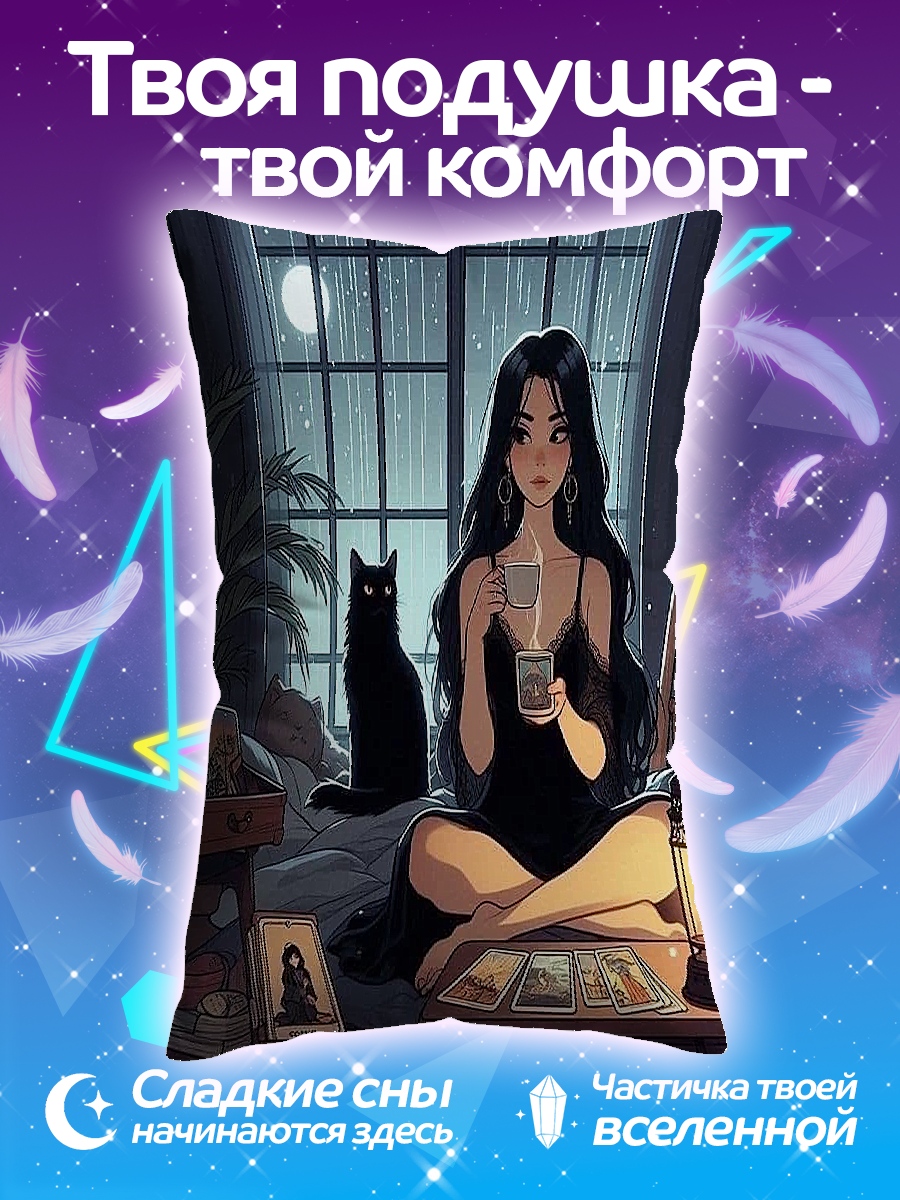 Подушка Девушка с котом