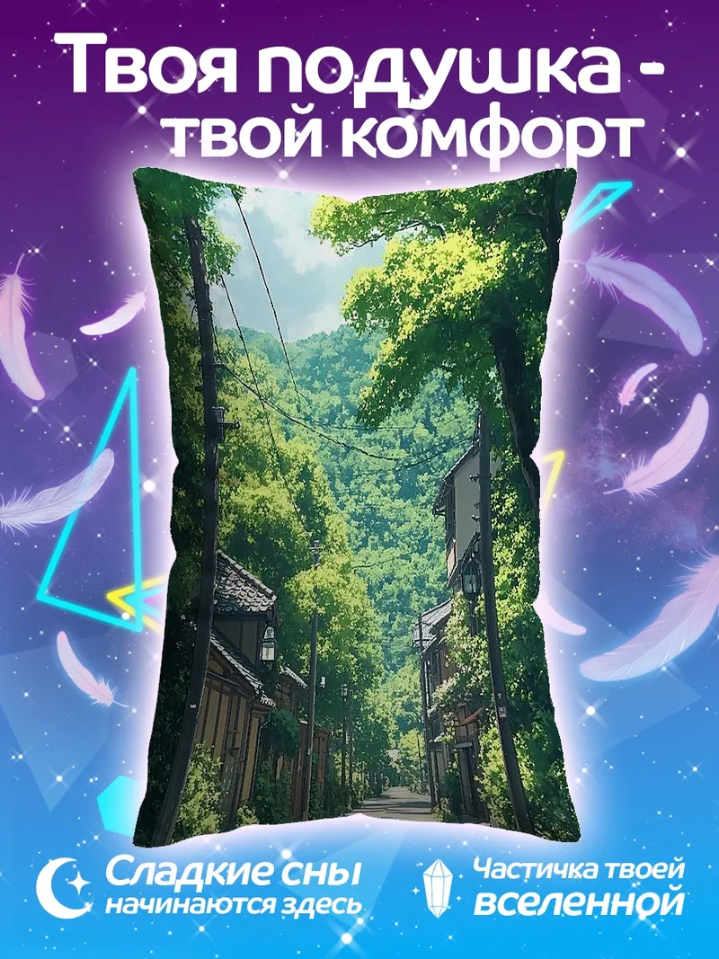 Подушка Японская деревня летом