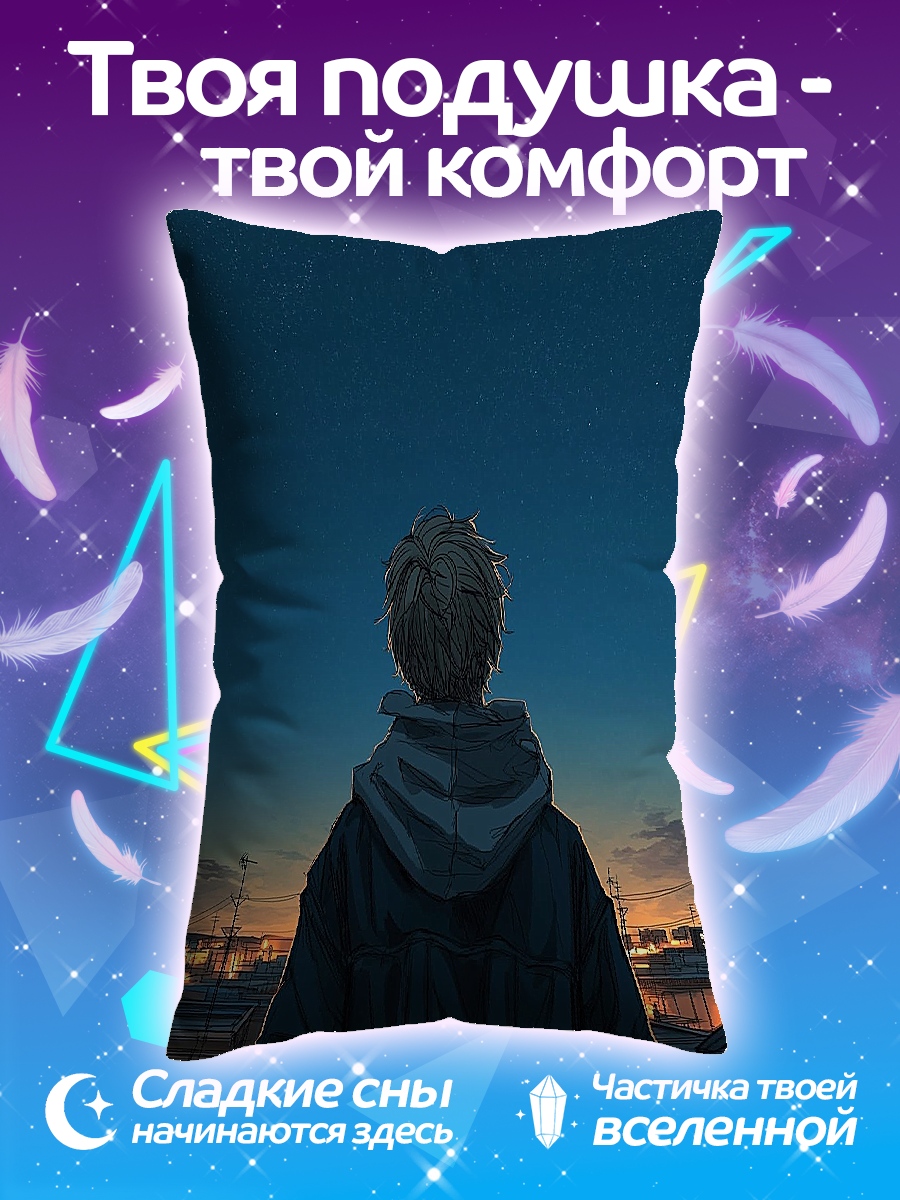 Подушка Парень на крыше