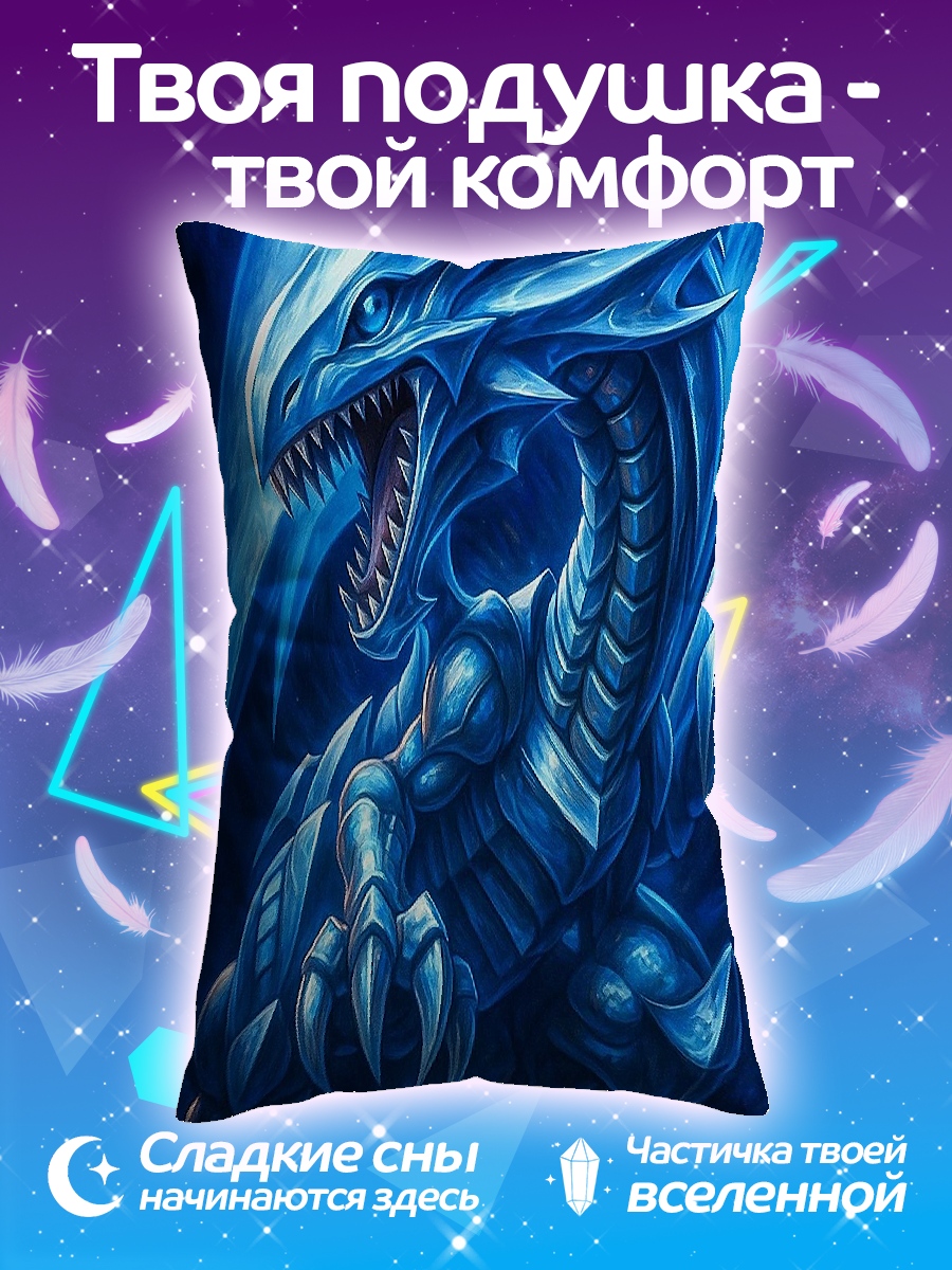 Подушка Синий дракон