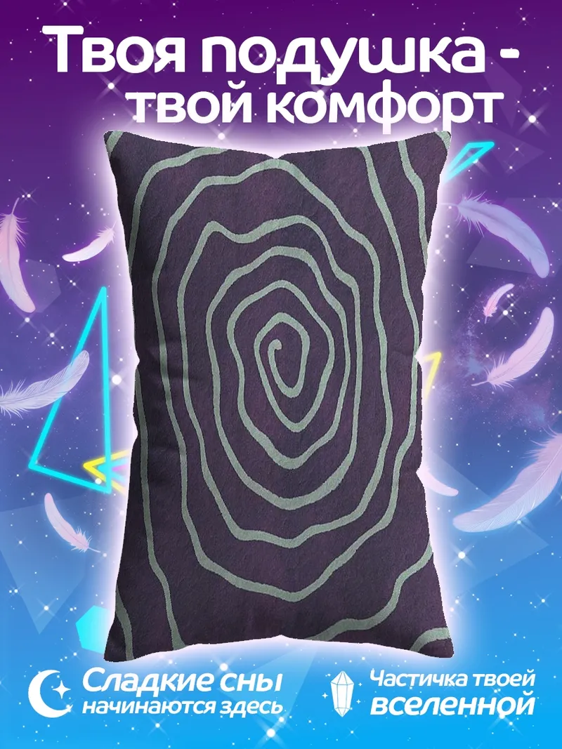 Подушка Спираль на фиолетовом фоне