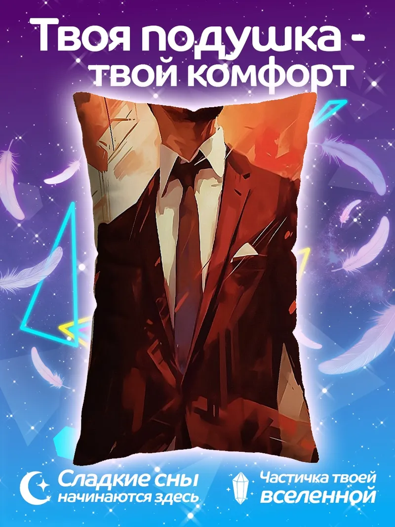 Подушка Тони Старк в костюме