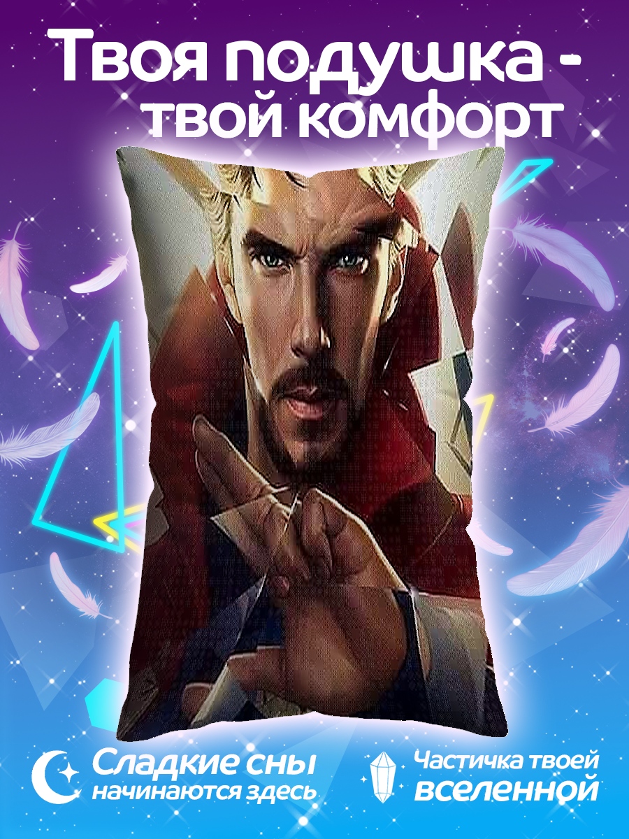 Подушка Доктор Стрэндж магия
