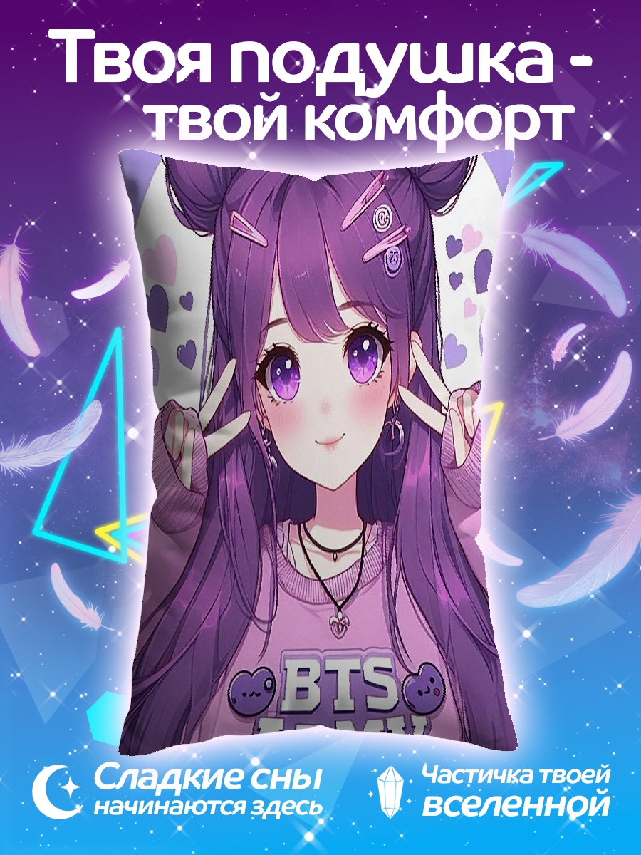 Подушка Аниме девушка BTS ARMY