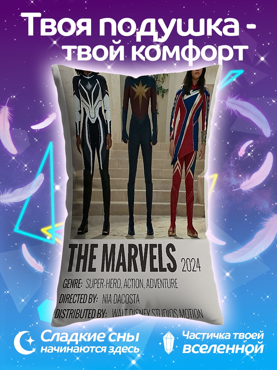 Подушка The Marvels