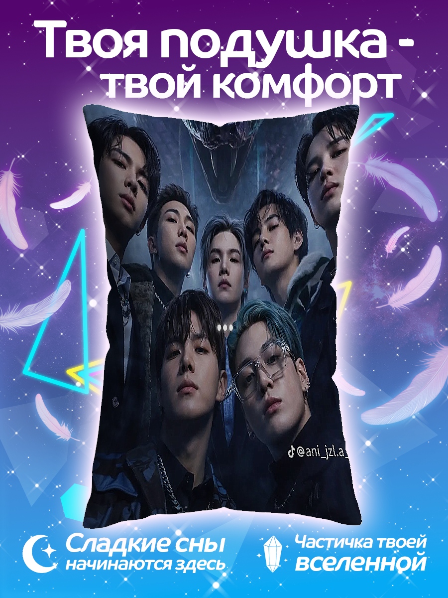 Подушка BTS змея