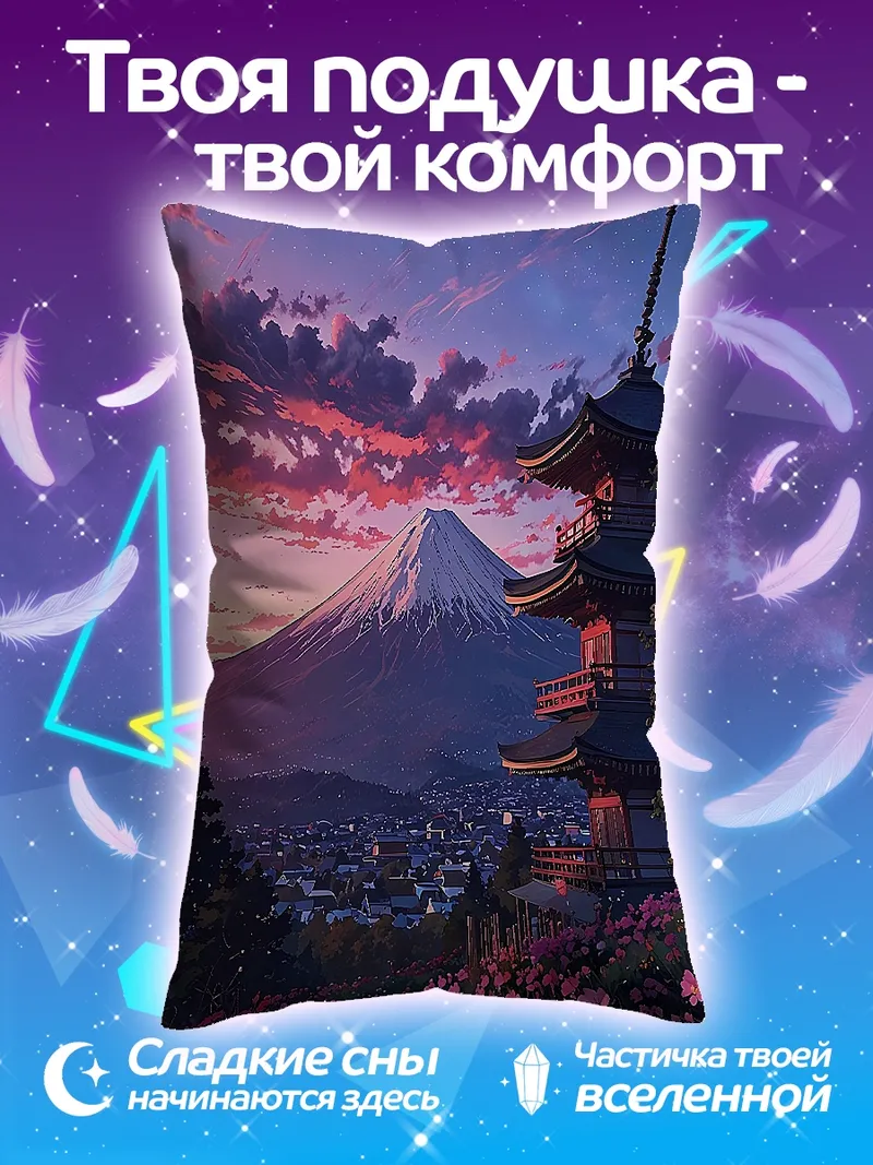 Подушка Японский пейзаж Фудзи
