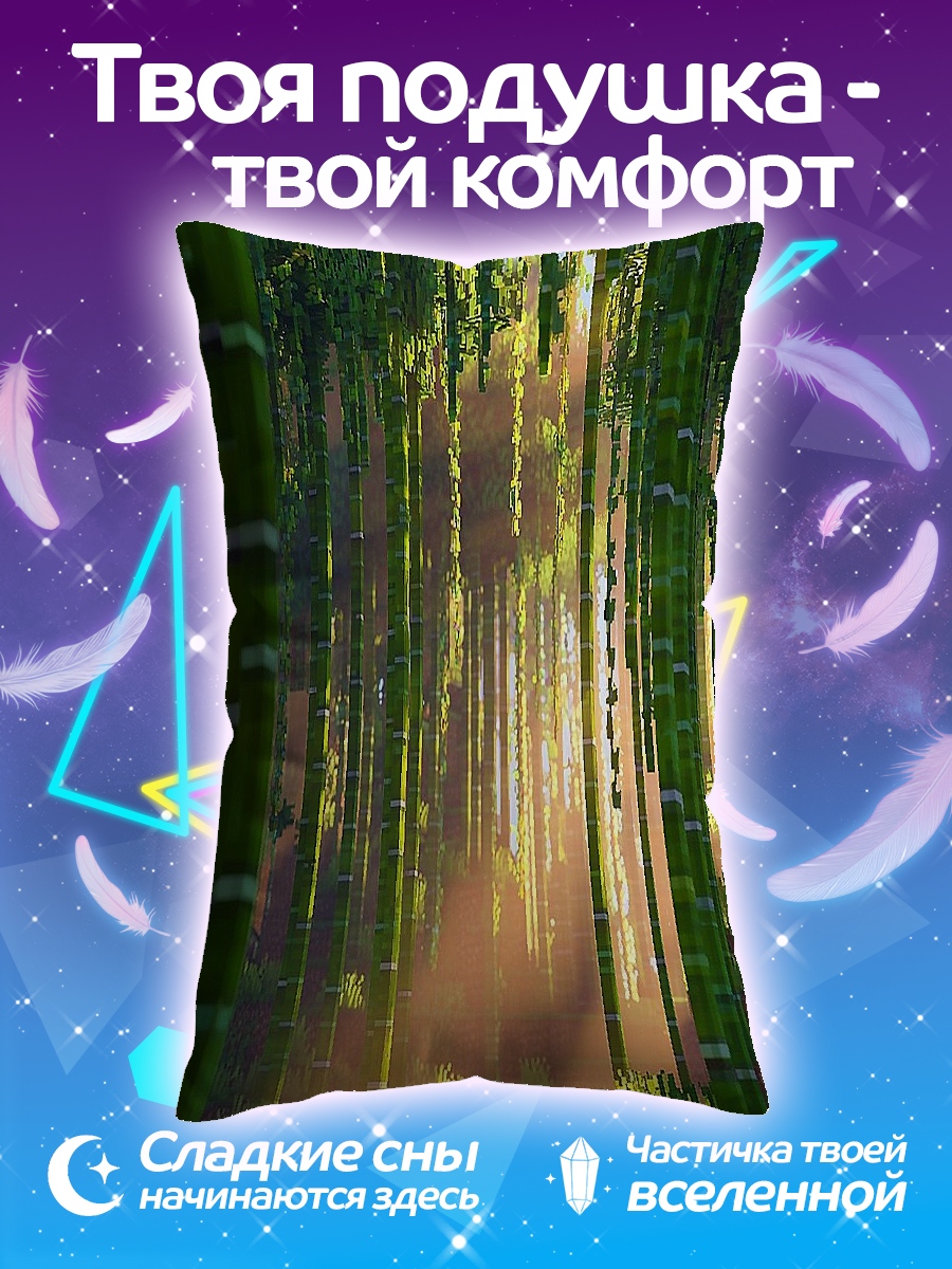 Подушка Бамбуковый лес