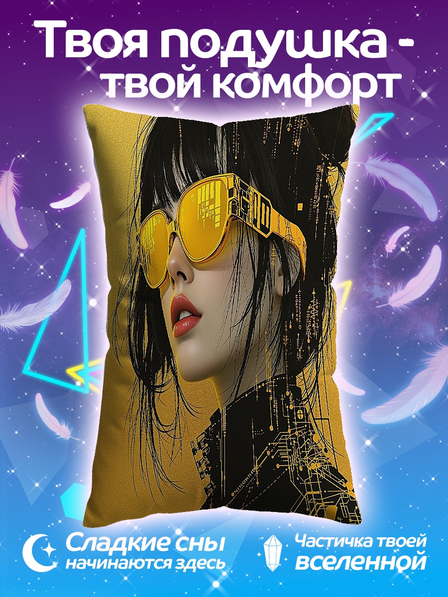 Подушка Девушка в очках