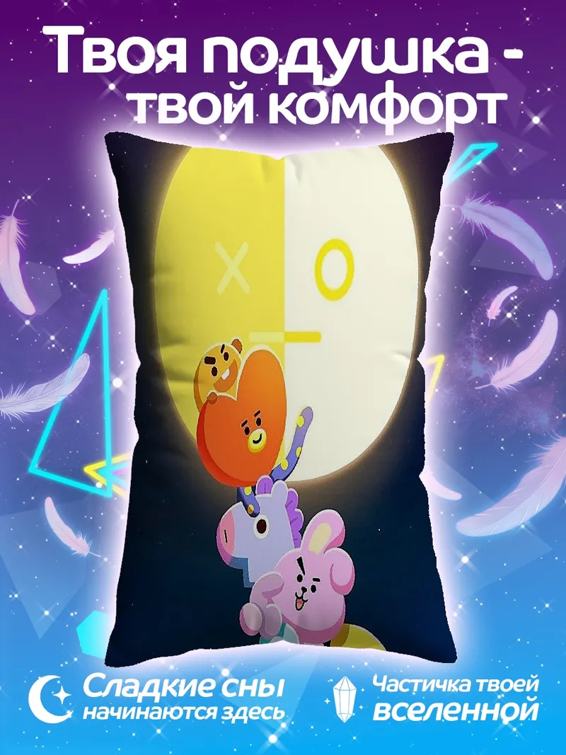 Подушка BT21 персонажи луна