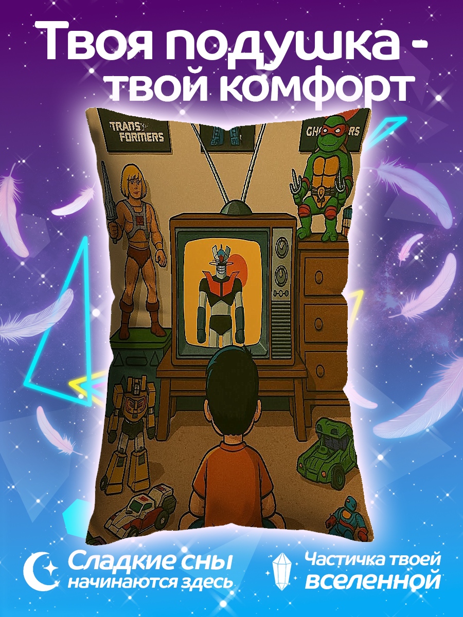Подушка Ретро детство игрушки