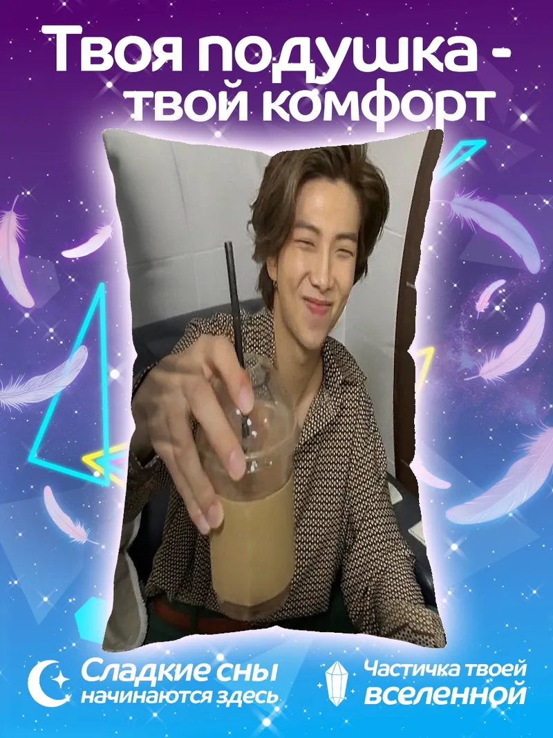 Подушка RM с кофе