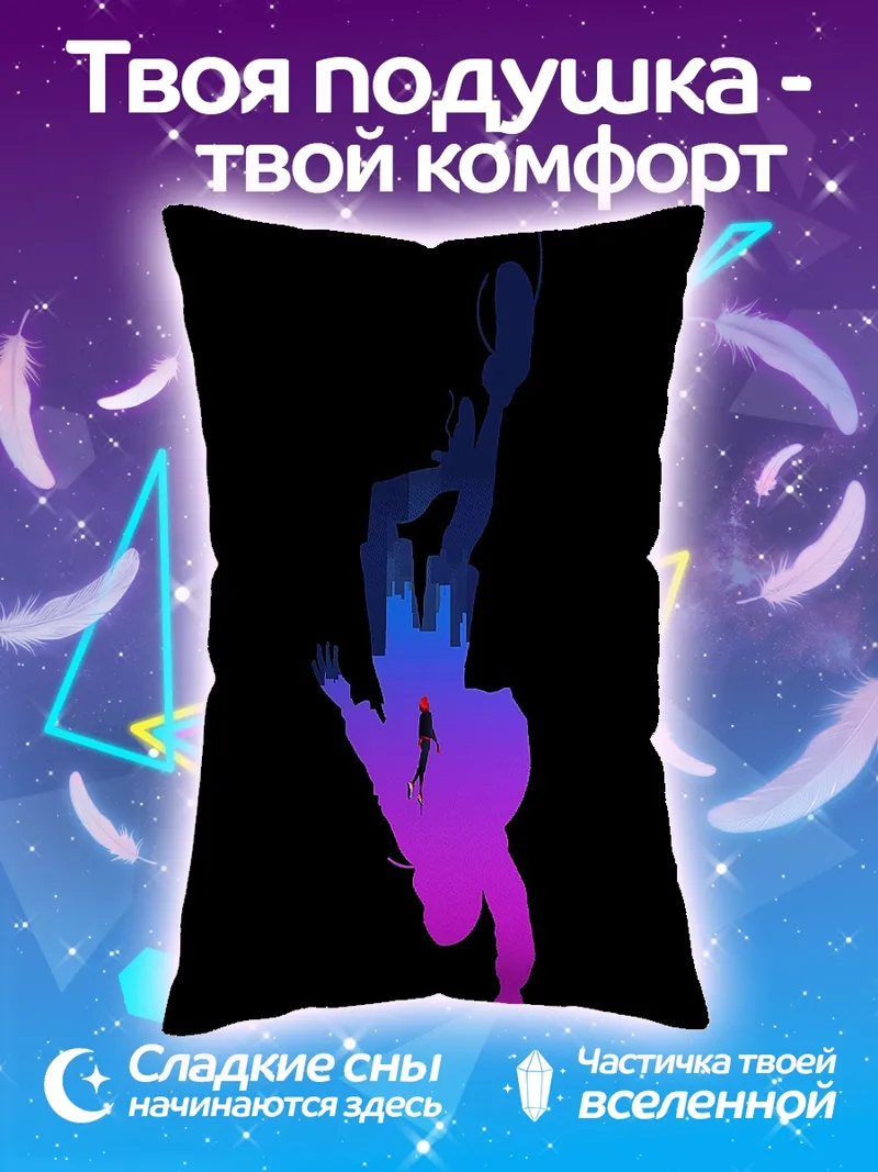 Подушка Танцующая фигура градиент