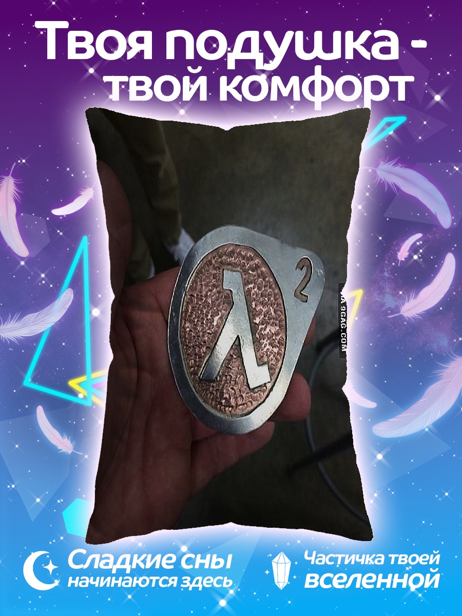 Подушка Логотип Half-Life 2
