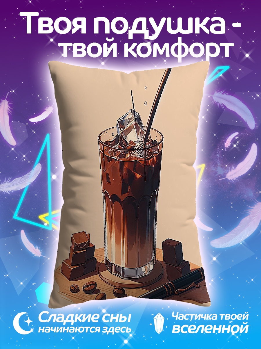 Подушка Кофе со льдом